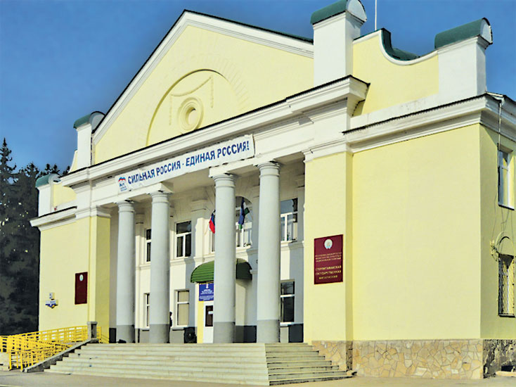 Стерлитамакская филармония