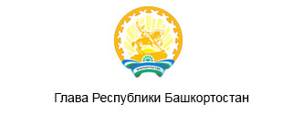 Глава Республики Башкортостан