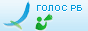 Открытая республика - Голос республики